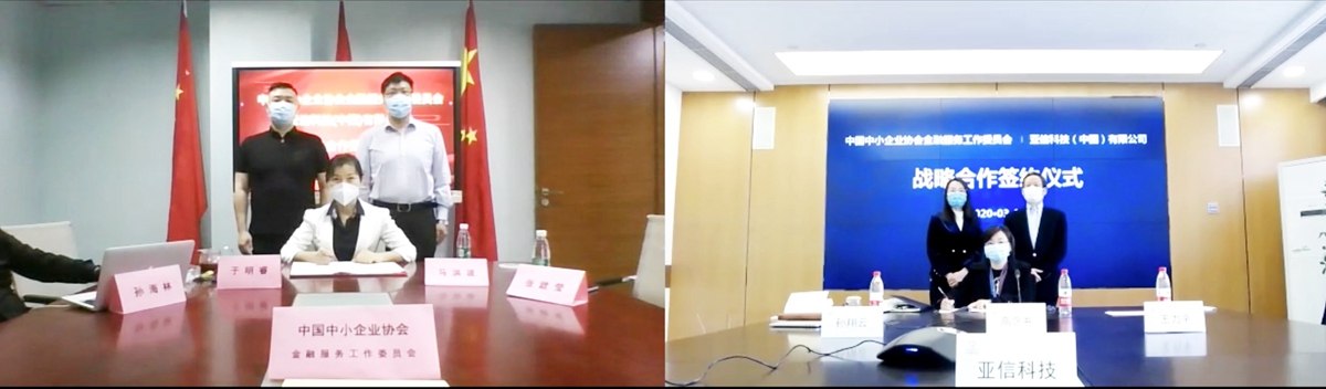 918博天堂科技与中国中小企业协会金融委达成战略合作001.jpg