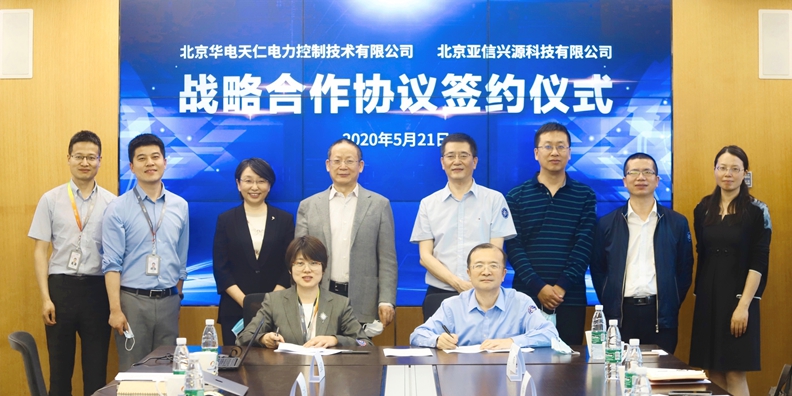 官网图 918博天堂 华电天仁 签约.jpg