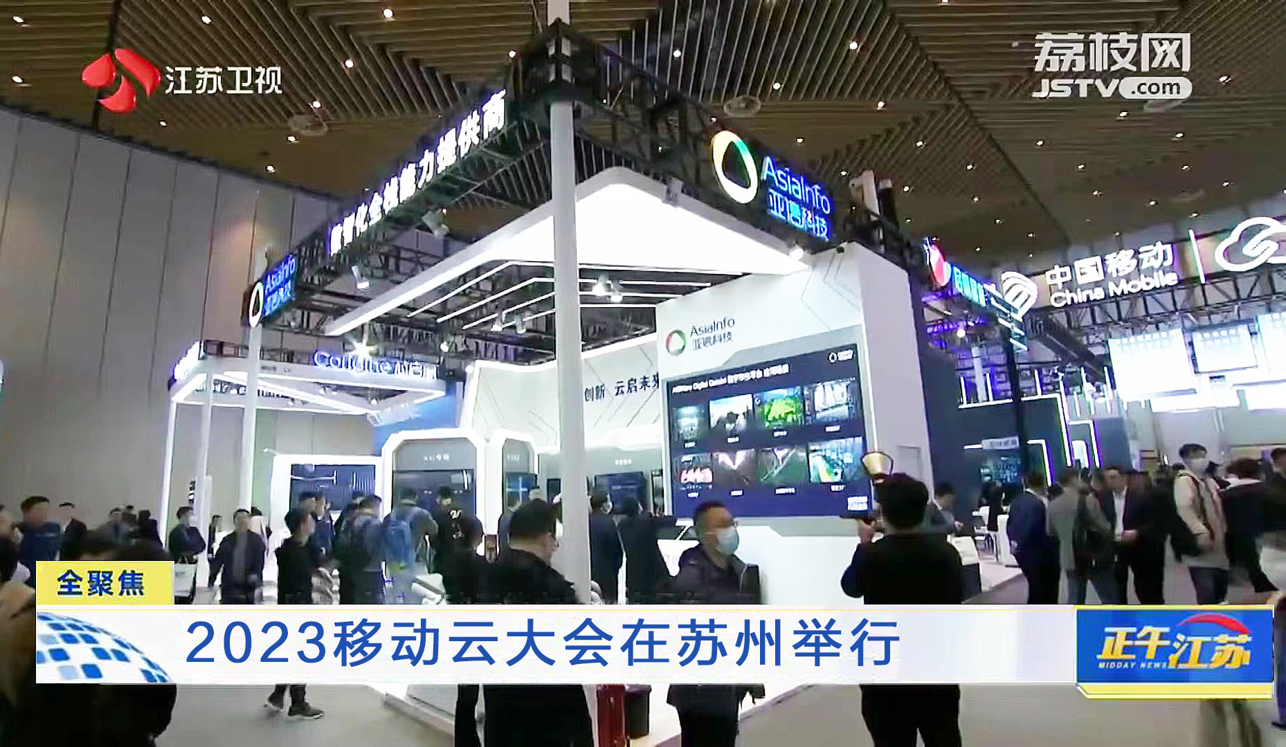 3、江苏卫视报道.jpg