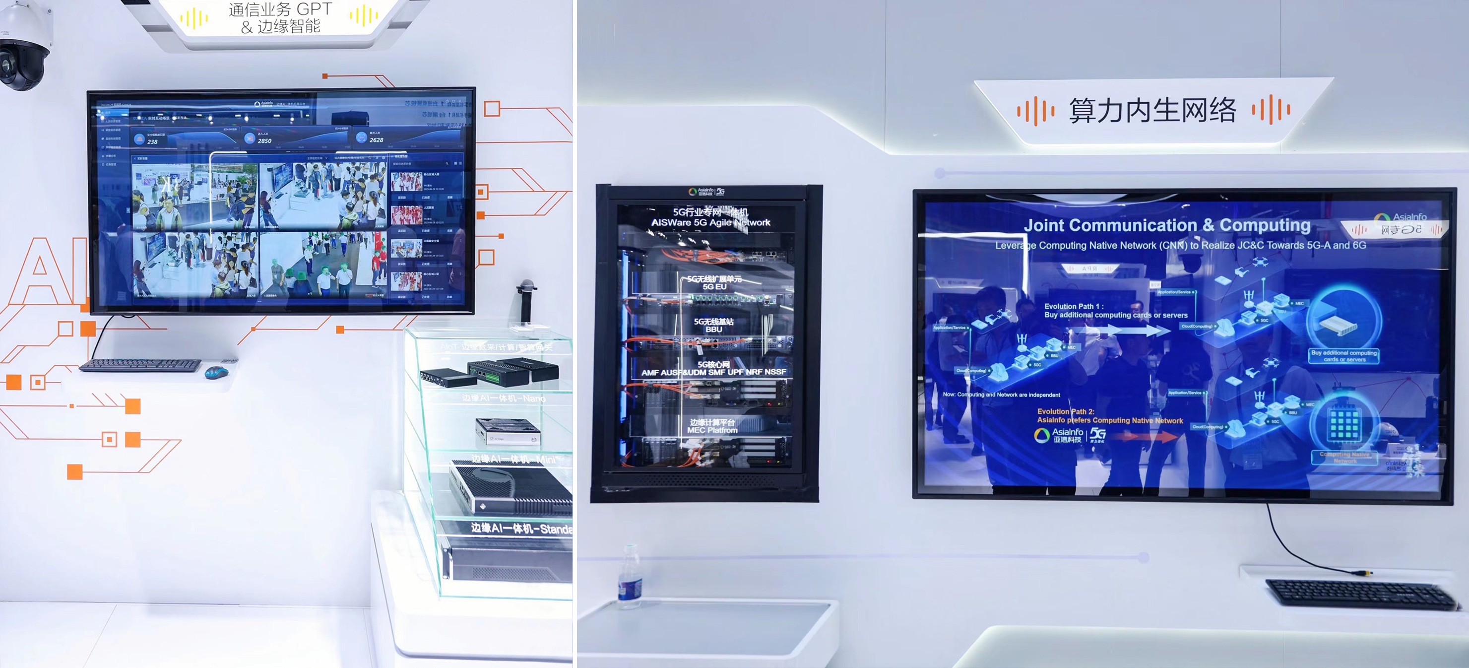 3、边缘AI、算力内生.jpg