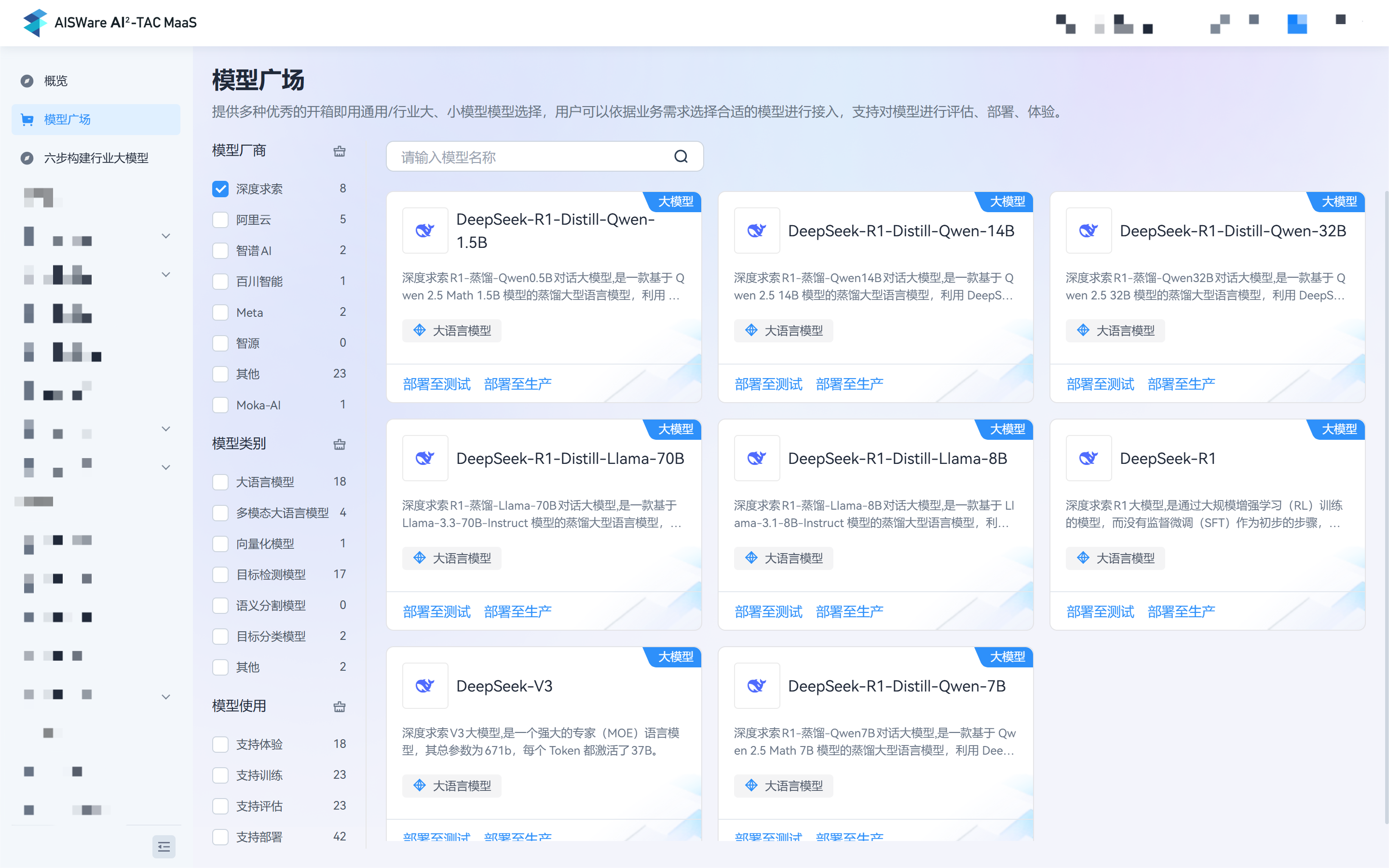 2、模型广场.png